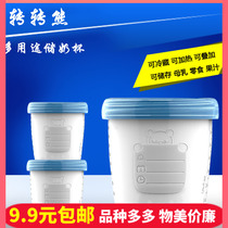 Baby breast milk storage bottle wide-caliber refrigerated fresh-keeping bottle breast milk storage Cup Cup bag Stocker 180ml