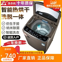 Long-iridescent 8KG washing machine fully automatic home 10 12 kg wave wheel hot drying small wash-drying integrated large capacity