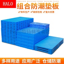  Plastic tray pad grid warehouse floor pad warehouse board moisture-proof pet partition floor mat card board floor stack shelf