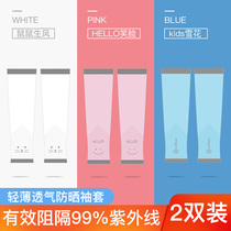 Childrens ice silk sleeves in summer ultra-thin sunscreen ice sleeves for children boys and girls baby cute UV protection sleeves