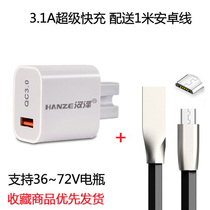 Universal 5v converter plug electric car fast charging charger mobile phone car usb to 12v48v72v battery