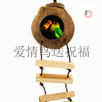 Coconut shell Birds Nest large birds nest parrot supplies hamster Golden Bear squirrel pet breeding nest anti-bite