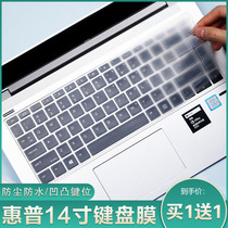 Suitable for HP Zhan 66 fourth generation 14 inch notebook computer 11 generation i7 i5 keyboard protective film