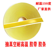  Vacuum high temperature resistant sealing tape double-sided sticky waterproof putty beige 3mm high viscosity tape tape tape direct supply