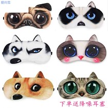 Ice hot compress eye mask sleep shading breathable cute Korean ice bag personality men and women lovers students