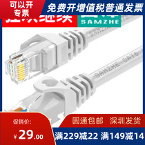 Shanze (SAMZHE)GRE-6080 six types of network cable CAT6 Gigabit high speed network cable jumper White 8 meters