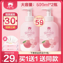 Red baby elephant baby shampoo shower gel two-in-one newborn baby foam peach leaf grapefruit