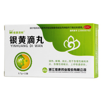 General Runway Vikang silver yellow pill 12 bag with fever and detoxifying and anti-inflammatory tonsilitis upper respiratory tract sensation