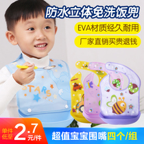 (Factory direct sales)Childrens waterproof leave-in three-dimensional rice pocket baby anti-silicone bib 0-7 years old rice bib