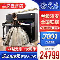 Xinghai piano Triumph K-121A upright piano imported accessories from Germany for beginners to practice professional grade test general