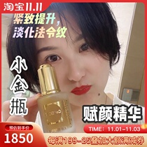 Spot Swiss Ruiyan cellcosmet Fu Yan essence 30ml small gold bottle to wen full elastic anti-Old