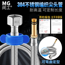 Tap water inlet pipe explosion-proof vegetable basin surface basin hot and cold upper water pipe 304 stainless steel braided pointed hose accessories