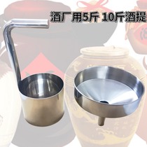 Winery uses large wine to lift 5kg fishing spoon wine spoon 10kg wine terminal wine spoon wine measuring device large diameter funnel