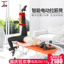 South Korea JTH ribbed bed electric home multifunctional traction stretch female leg press training fitness equipment tendon stool