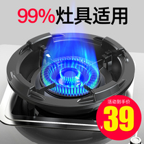 Gas stove windshield General gas stove liquefied gas natural gas stove gathering fire energy-saving cover ring Household windshield