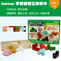 Japans original industry-university-research puzzle childrens wooden 3d three-dimensional building block toys 4 years old gakken boys and girls