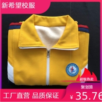 Foshan Danzao Central Primary School winter uniform school designation system
