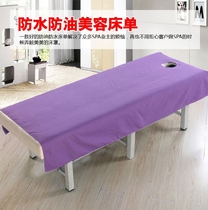 Beauty salon special waterproof white sheets body oil massage massage SPA oil-proof purple sheets with hole cloth