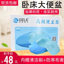 Bedridden elderly plastic potty patient Male female pregnant woman Maternal potty Adult adult sitting potty stool device