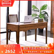 Guanglan Ujin Wood all solid wood small apartment learning desk modern Chinese all solid wood desk computer desk 1068