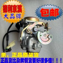 Suitable for Linhaigege 50GY650 80 Qingqi Smart 50 Suzuka 50 vacuum film Deli Keihin carburetor