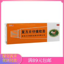 Zhangzhou Compound Pien Tze Huang Ointment 10g Clear heat and detoxify hair folliculitis acne acne herpes