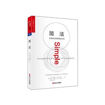 (Zhanlu flagship store) simplified method from simplified documents to simplified company hardcover enterprise management innovation Alan Siegel