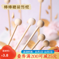 Dessert table lollipop stick round ball wooden stick hipster wedding birthday party love type decoration solid