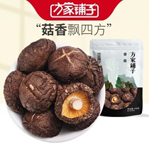 Fangjia shop started in 1906 Fujian specialty shiitake mushrooms 250g bags a large piece of thick soup Jiapin dried mushrooms