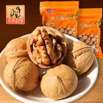 Xinjiang thin paper leather cooked walnut herbicitis herbal medicine Yellow story New stock 5 catties of nut snacks and fried goods