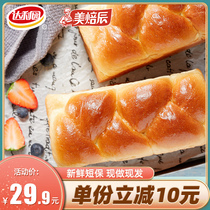 Dali Garden bread toast Meibachen cloud soft toast 900g Nutritious breakfast bread snacks Pastries in bulk