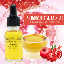  Pomegranate seed oil Cold-pressed virgin antioxidant Imported Israeli base oil Fair and rosy moisturize the skin