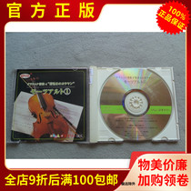 Real CD Records Classical Famous Songs Mozart handed 13 33 Symphony Karayan Conductor