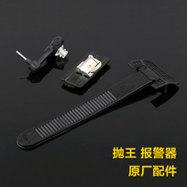 Throwing Wang 03002A fishing electronic alarm accessories flashing light night fishing battery cover rocker arm