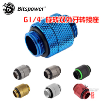 Bitspower G1 4 rotating pair wire adapter seat BP-RG silver Black White Red 5 colors optional