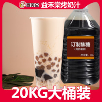 Fragrant Mellen 20kg Beneficial and Grilled milk Milk Chain Customized Special Caramel Milk Tea Shop Commercial Roast Milk Sugar Berries Wholesale