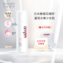 Niuer cherry blossom water Japanese evening cherry blossom micro-Essence Water moisturizing repair sensitive muscle lotion Toner