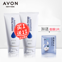 Avon Zi Yun Tian Tian hand cream 75g double for men and women moisturizing moisturizing hand cream to prevent dry cracking