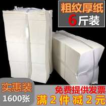 6 pounds of household flat toilet paper old coarse grass paper toilet paper is called pet paper packed with large bundle cutting paper
