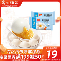 (Live Room) Guangzhou restaurant quicksand Phoenix dumplings 2 bags