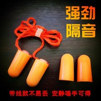 Super simple and convenient sound insulation earplugs anti-noise industrial machinery fashion nap lunch break creative ears