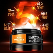 Vettess hair wax men styling clear aromas of natural fluffy hair styling with tasteless hair gel  