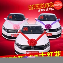  Front wedding car decoration set Korean wedding car deputy team Bride and groom pull flower big red flower float arrangement