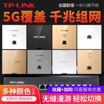 tplink gigabit wireless AP panel 86 type wall wifi6 panel in-wall poe router ac integrated power supply 5G dual-band home network Whole House wifi coverage Group