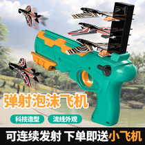Net red foam aircraft launch gun hand throwing children ejection resistant outdoor toys roundabout air combat shot boy