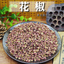 The whole field is 28 yuan 50g peppercorns Spice seasonings are also sold for star anise cinnamon fennel and other spices