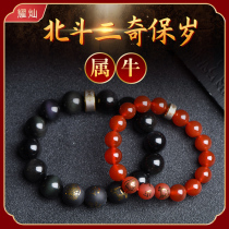 Dazzling 2022 belongs to Niu Beidous 3-odd bracelet male and female mascot accessories to the birth of the three-in-the-three-hand string of the Niu Niu Bau