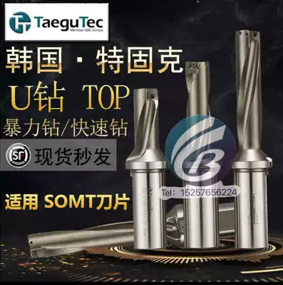 Teguk udrill TOP 5245-32t2-08 large inventory can be invoiced 2D-5D are available