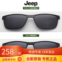Jeep Gip Glasses Magnet Sleeve Mirror Original clip Polaroid Polarized Sunglasses Cover Sheet Magnetic lenses 7059-S2 S3