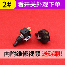 Electric Mill Switch Accessories L1G100 Corner Mill Day 100 Fields Angle Mill Switch Accessories Bottom Switch Universal